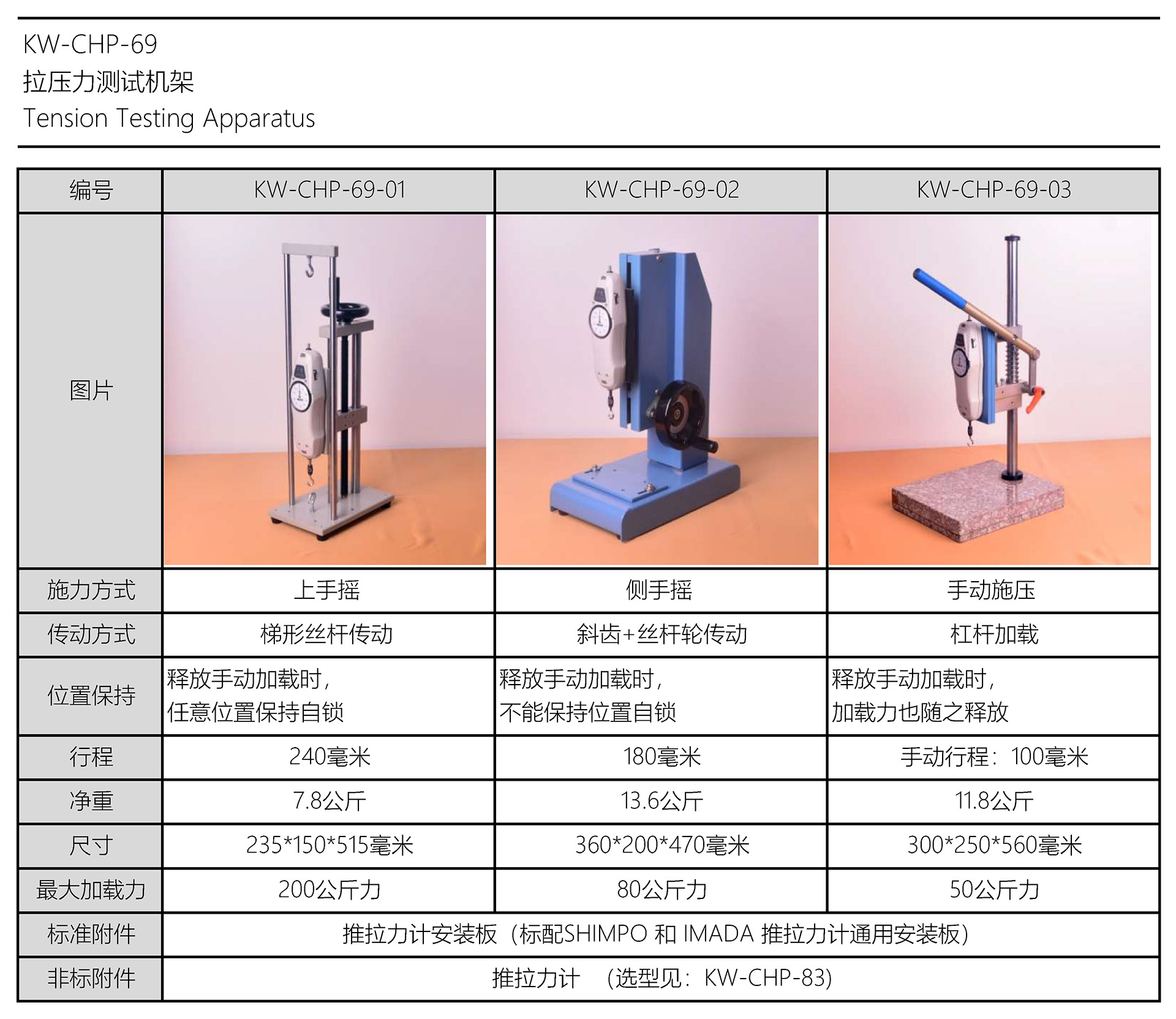 拉壓力測(cè)試機(jī)架