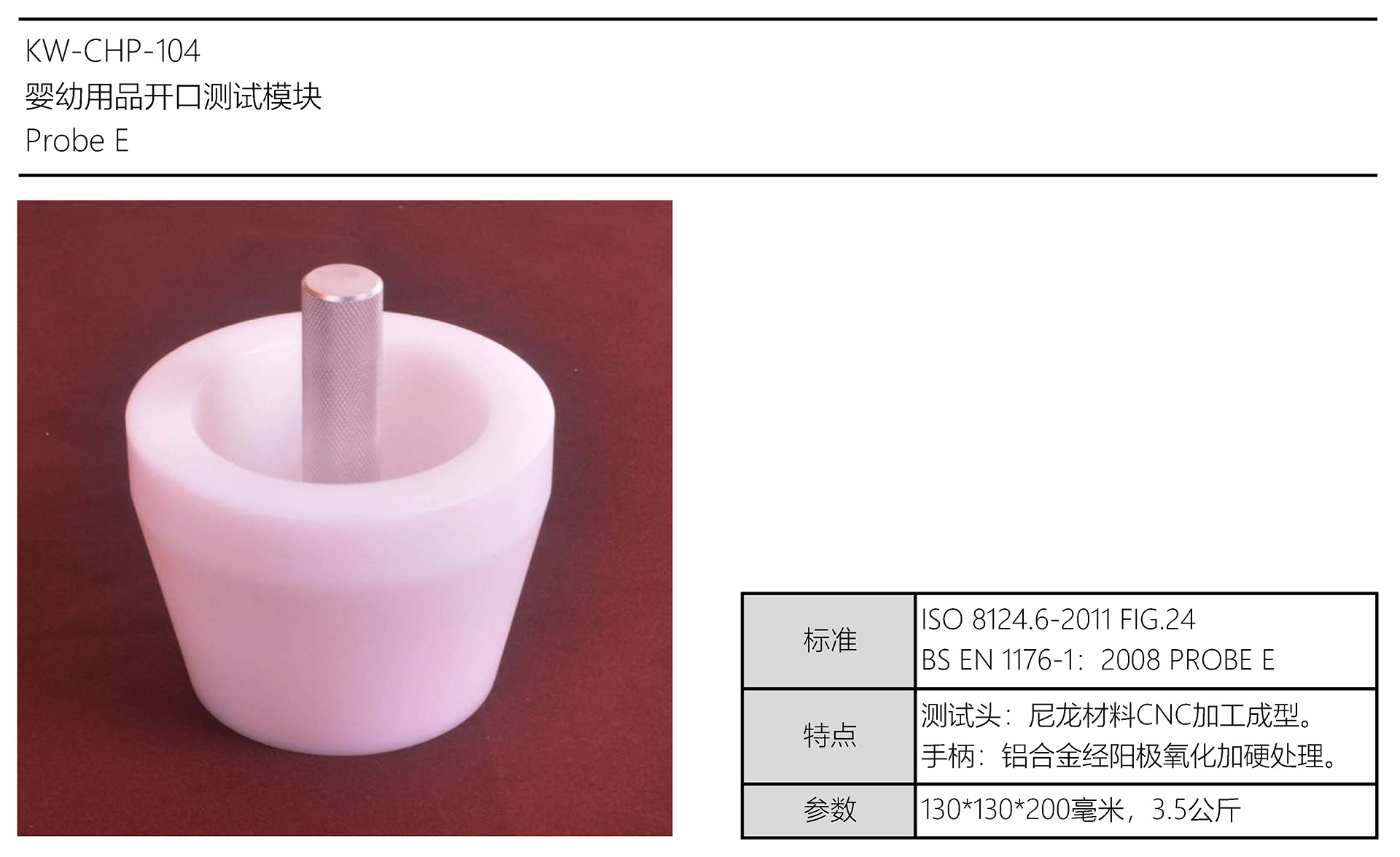 開口測(cè)試模塊