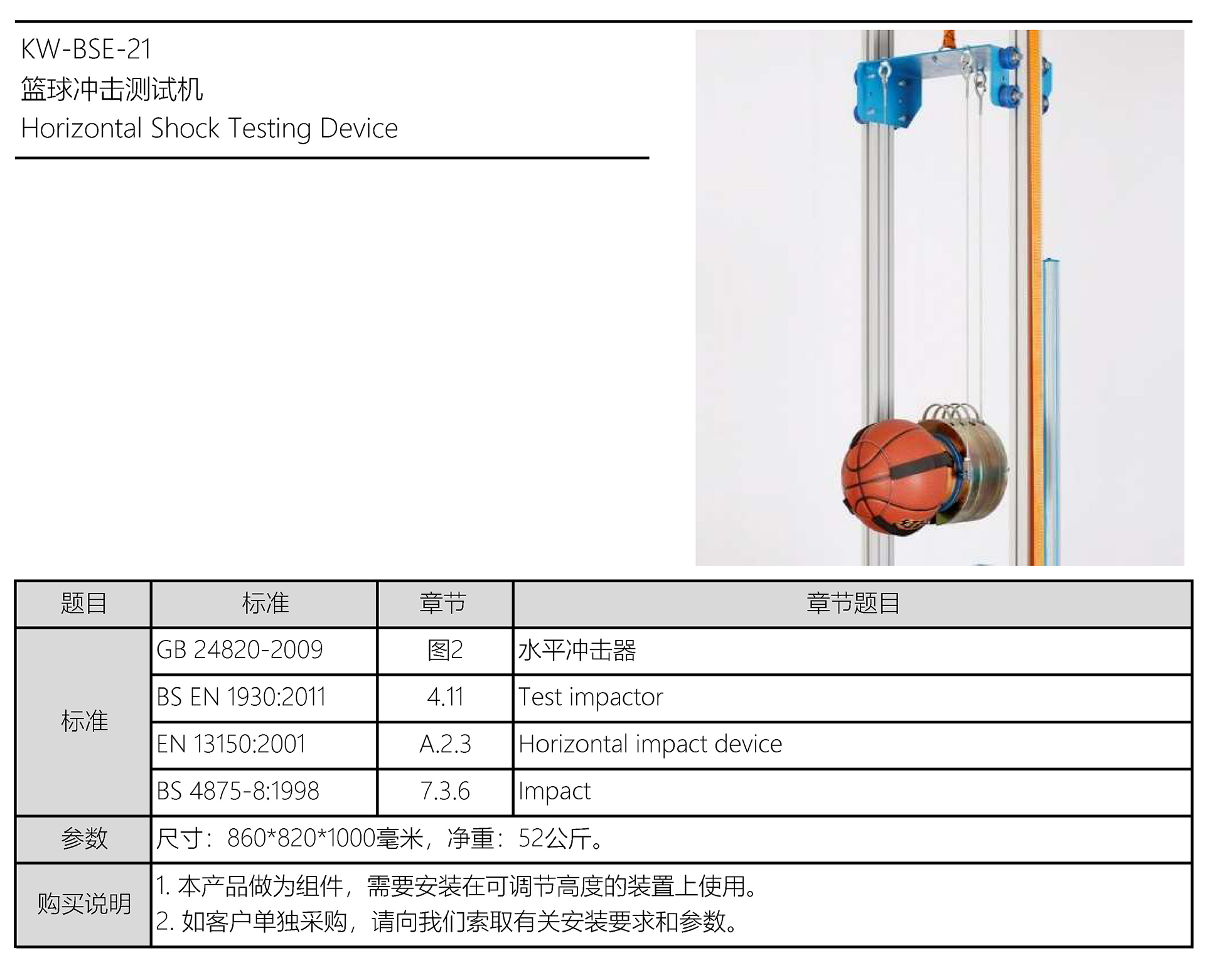 KW-BSE-21 PDF.jpg