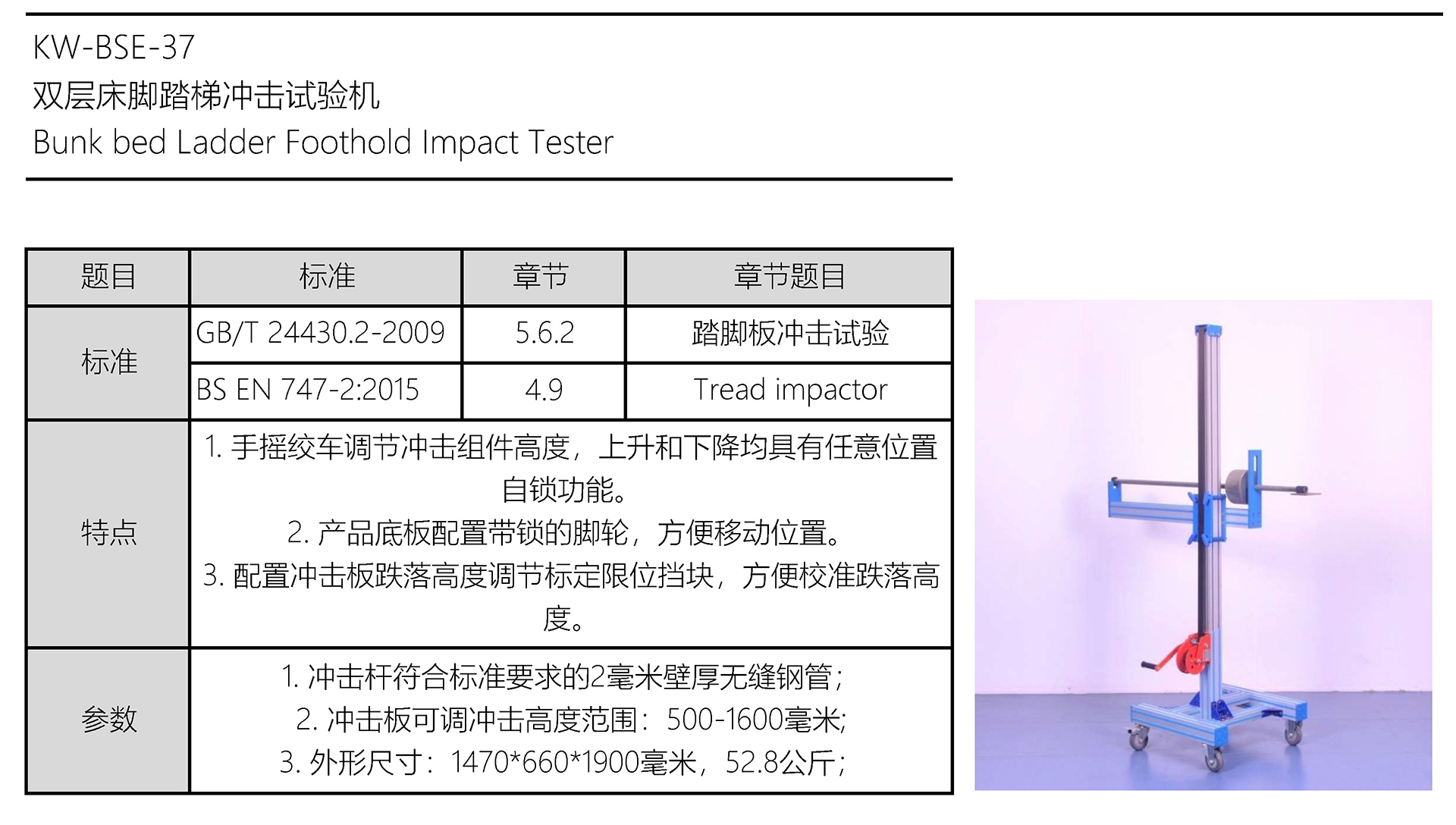 KW-BSE-37 PDF.jpg